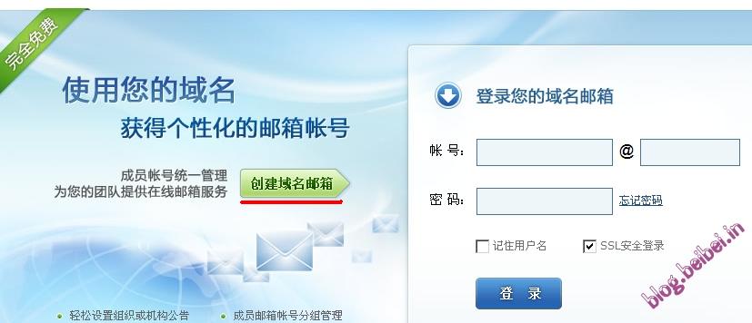 免費網(wǎng)易域名郵箱登錄頁