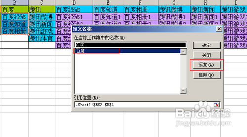 【Excel技巧】如何實(shí)現(xiàn)多級聯(lián)動下拉菜單效果