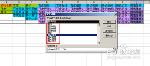 【Excel技巧】如何實(shí)現(xiàn)多級聯(lián)動下拉菜單效果