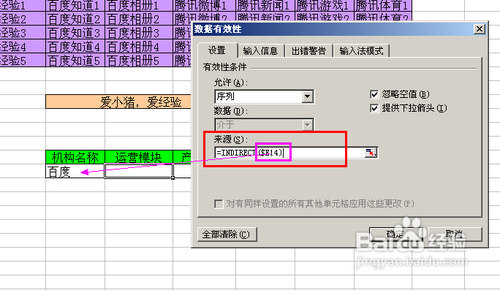 【Excel技巧】如何實(shí)現(xiàn)多級聯(lián)動下拉菜單效果