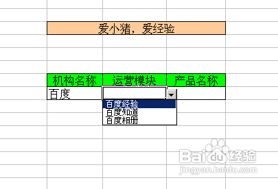 【Excel技巧】如何實(shí)現(xiàn)多級聯(lián)動下拉菜單效果