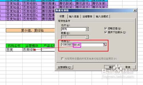 【Excel技巧】如何實(shí)現(xiàn)多級聯(lián)動下拉菜單效果