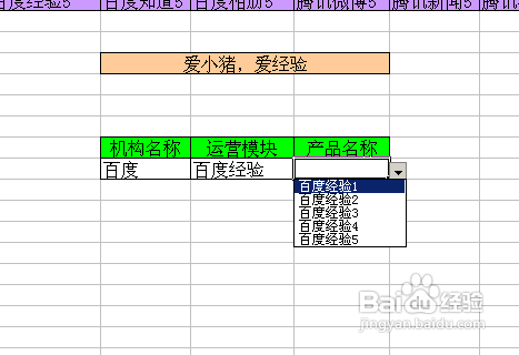 【Excel技巧】如何實(shí)現(xiàn)多級聯(lián)動下拉菜單效果