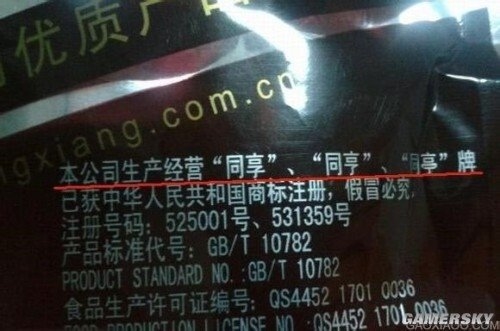 一部手機(jī)7個(gè)系統(tǒng)：那些讓人看醉的山寨