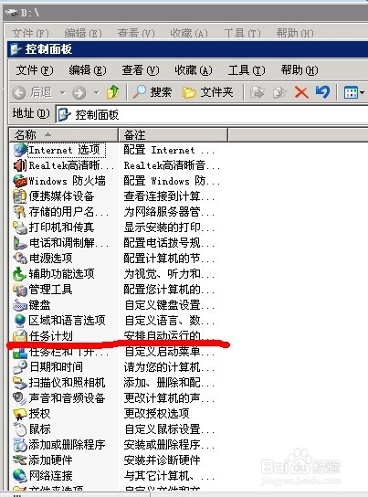windows2003 server 定時(shí)自動(dòng)重啟的設(shè)置