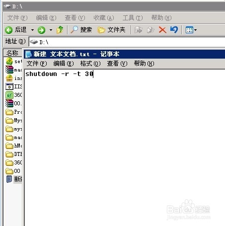 windows2003 server 定時(shí)自動(dòng)重啟的設(shè)置