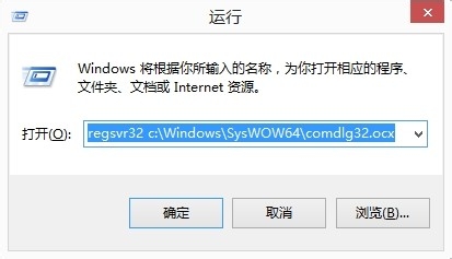 注冊ocx文件，提示“模塊ocx與版本不兼容”