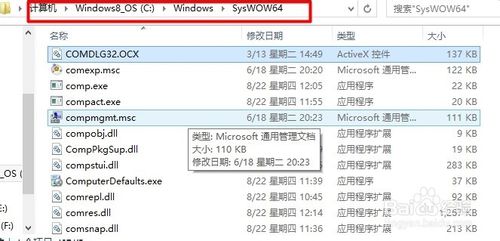 注冊ocx文件，提示“模塊ocx與版本不兼容”