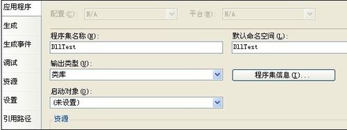 c#創建Dll動態鏈接庫、C#使用動態鏈接庫