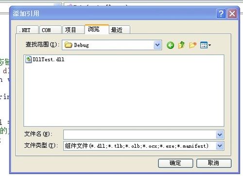 c#創建Dll動態鏈接庫、C#使用動態鏈接庫