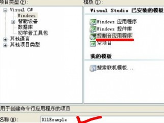 c#創建Dll動態鏈接庫、C#使用動態鏈接庫