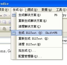 c#創建Dll動態鏈接庫、C#使用動態鏈接庫