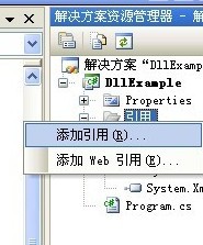 c#創建Dll動態鏈接庫、C#使用動態鏈接庫