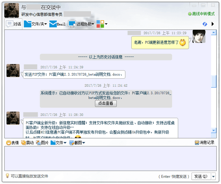 點(diǎn)晴OA移動辦公OA