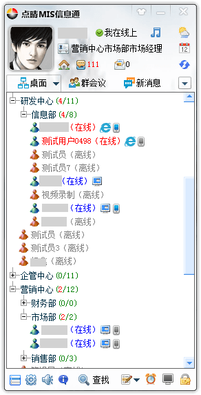 點(diǎn)晴OA移動辦公OA