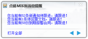 點(diǎn)晴OA移動辦公OA
