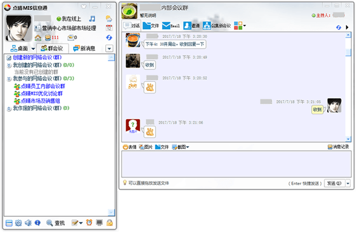 點(diǎn)晴OA移動辦公OA