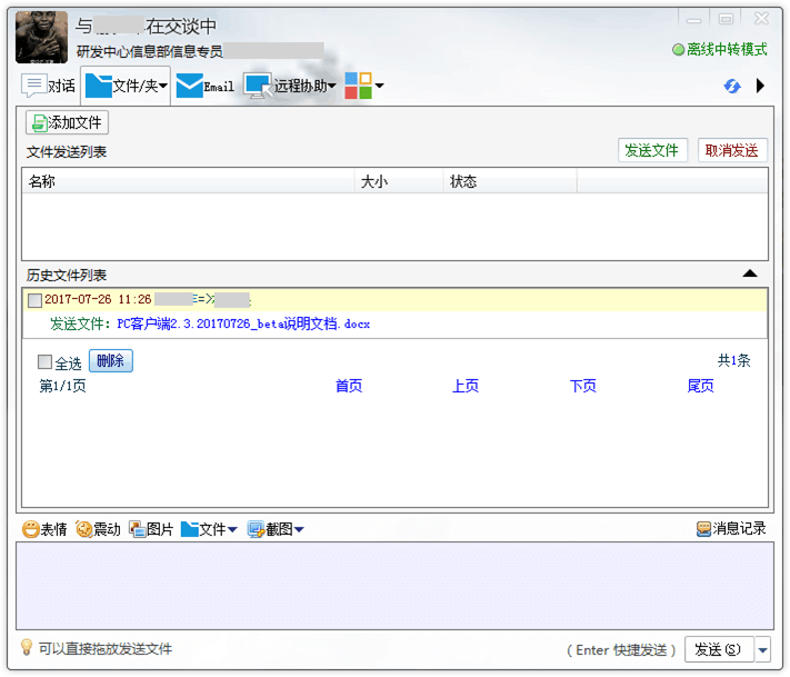 點(diǎn)晴OA移動辦公OA