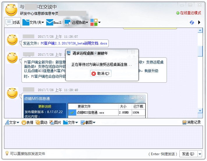 點(diǎn)晴OA移動辦公OA