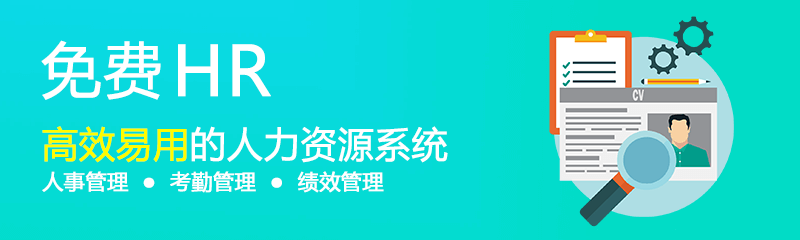免費OA下載,OA系統(tǒng),OA辦公管理系統(tǒng),永久免費OA,協(xié)同OA下載,點晴免費OA系統(tǒng)
