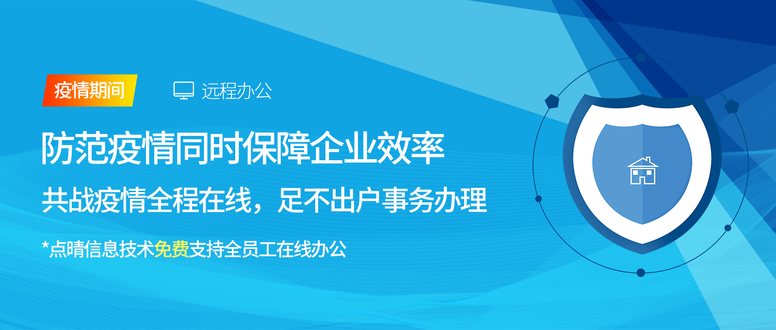 點(diǎn)晴永久免費(fèi)OA辦公系統(tǒng)，點(diǎn)晴模切ERP管理系統(tǒng)，點(diǎn)晴PMS碼頭集裝箱管理系統(tǒng)，點(diǎn)晴CRM客戶管理系統(tǒng)，點(diǎn)晴ERP企業(yè)管理系統(tǒng)，點(diǎn)晴EBR預(yù)算及報(bào)銷管理系統(tǒng)，點(diǎn)晴MIS信息通即時(shí)通訊